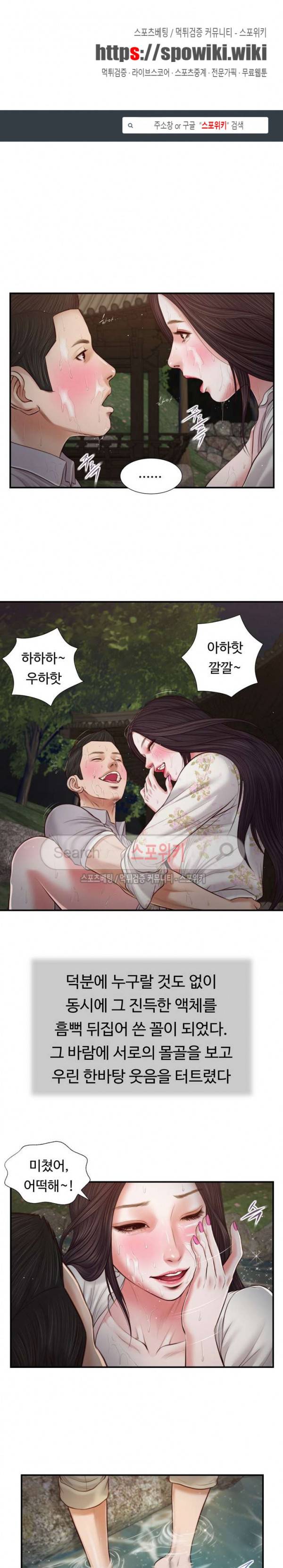 첩 63화 1