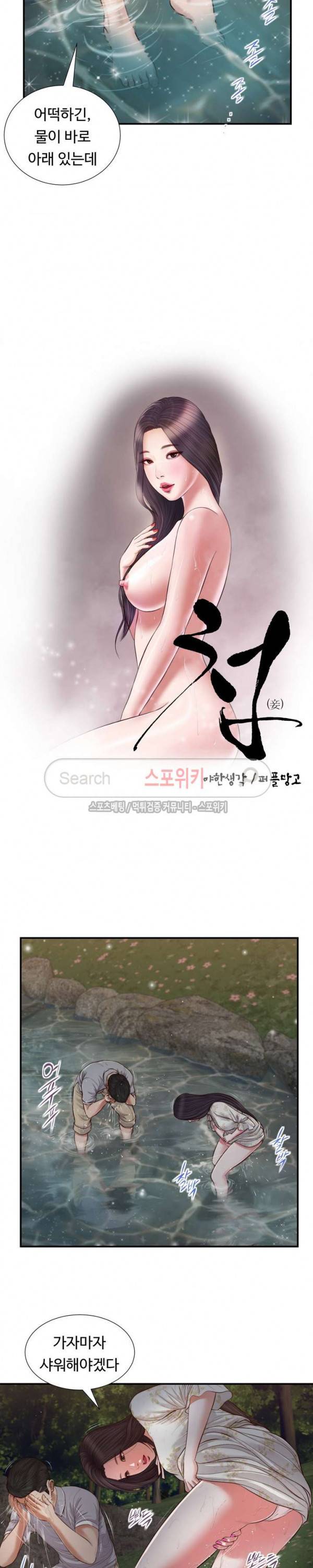 첩 63화 2
