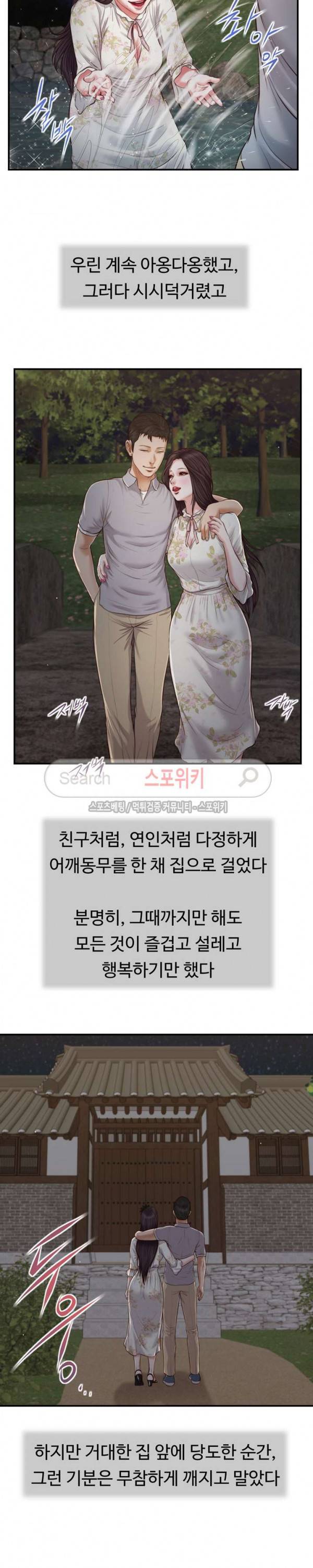 첩 63화 4