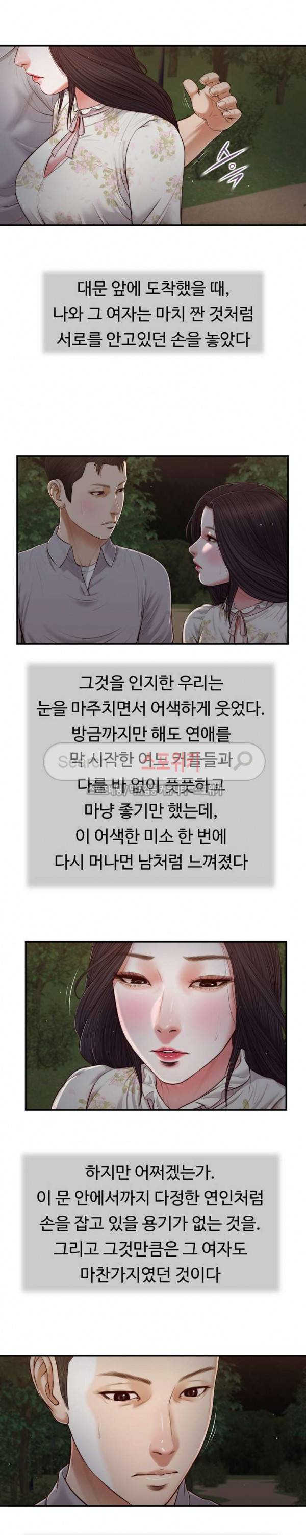 첩 63화 5