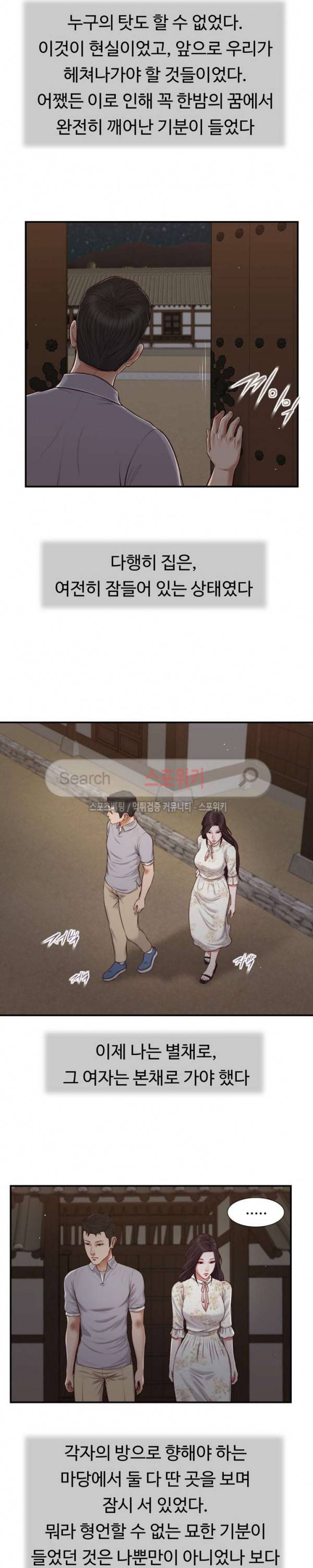 첩 63화 6