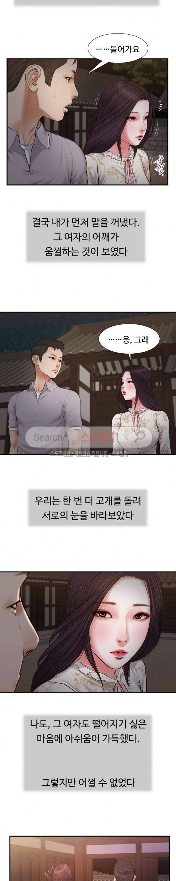 첩 63화 7