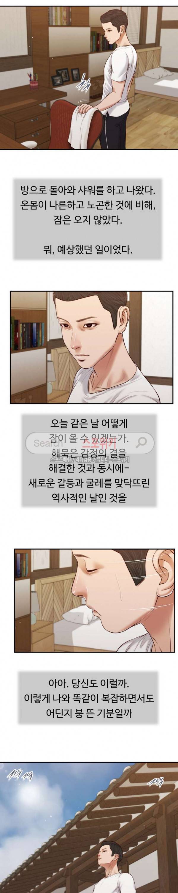 첩 63화 9