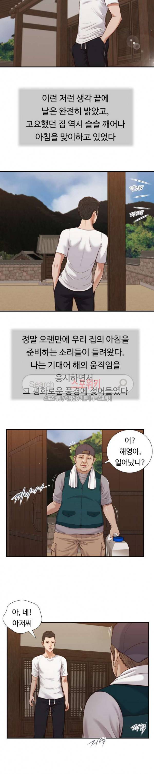 첩 63화 10