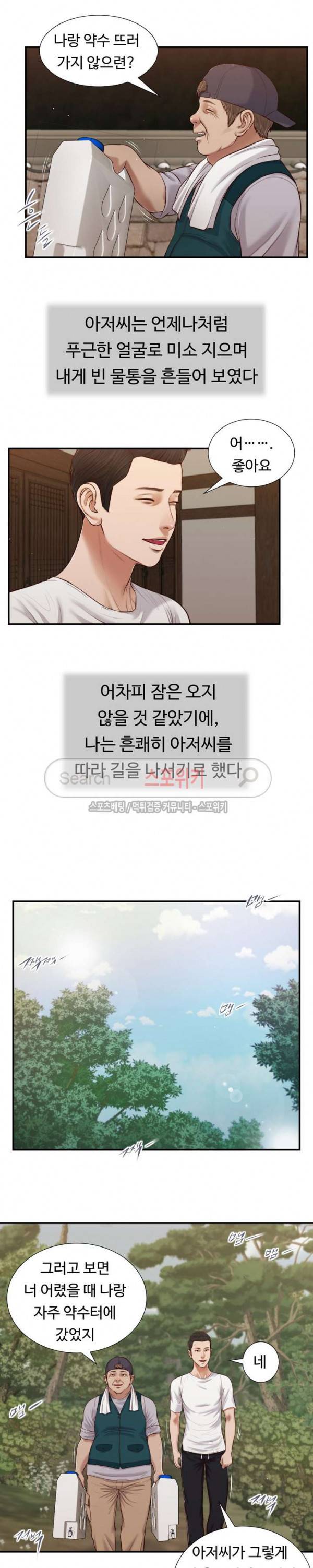 첩 63화 11