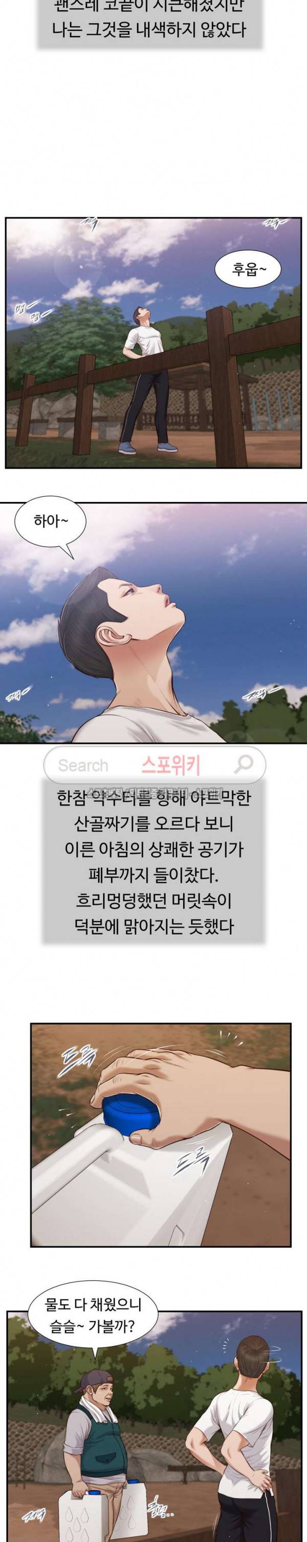 첩 63화 14