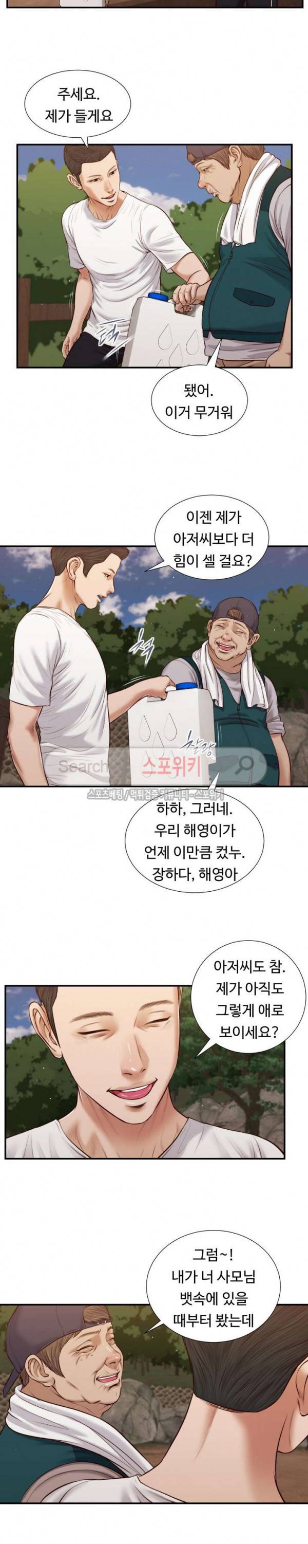 첩 63화 15