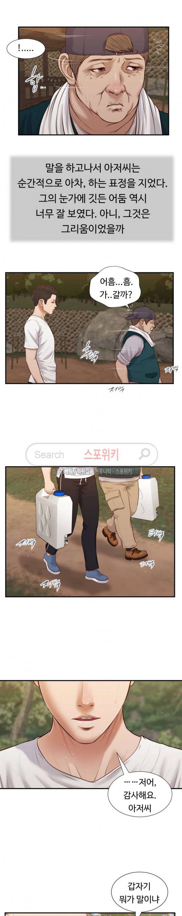 첩 63화 16