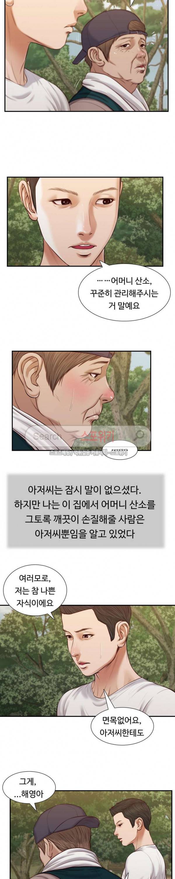 첩 63화 17