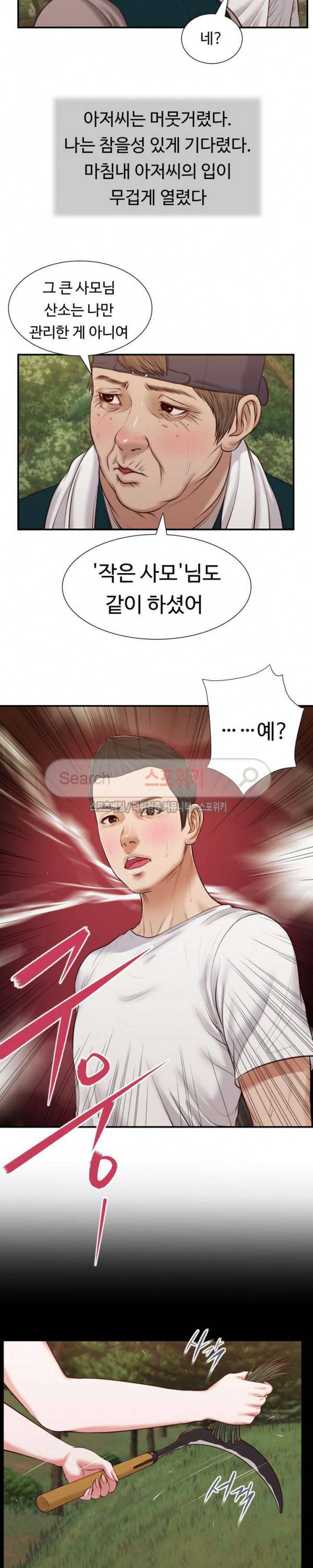 첩 63화 18