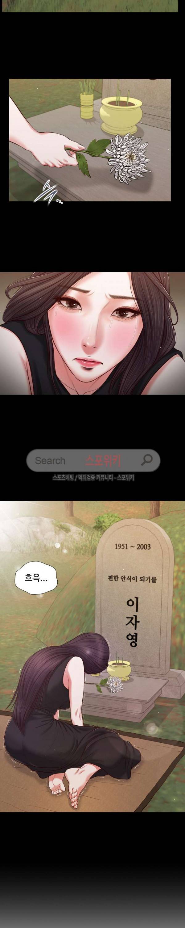 첩 63화 19