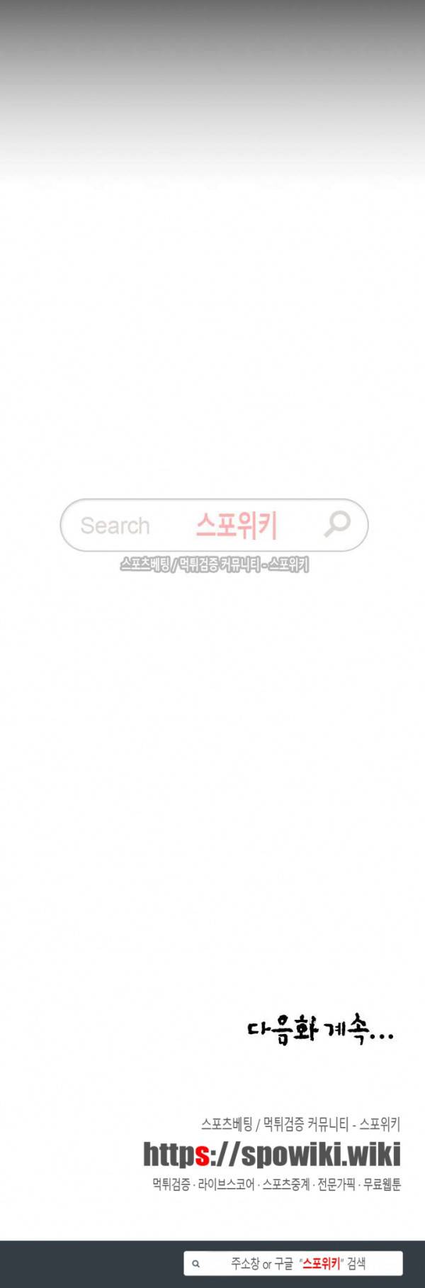 첩 63화 20
