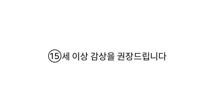 고삼무쌍 네이버 5화 1