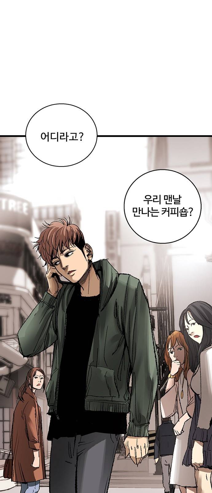 고삼무쌍 네이버 5화 2