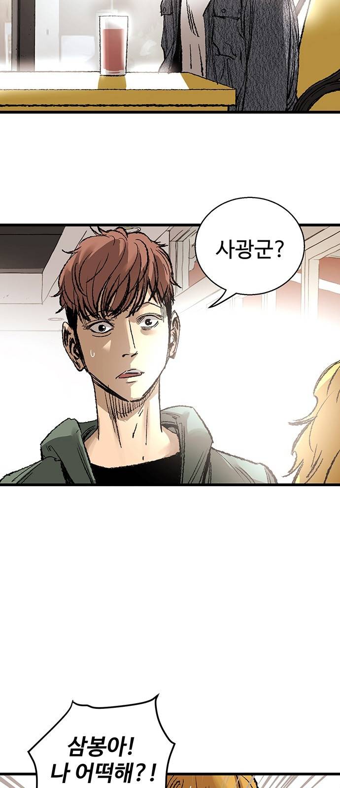 고삼무쌍 네이버 5화 4