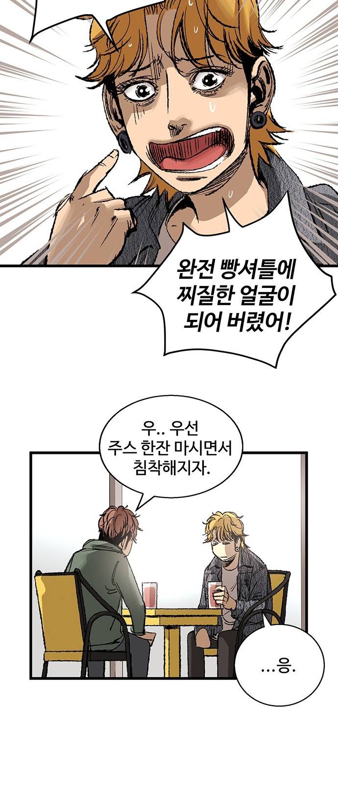 고삼무쌍 네이버 5화 5