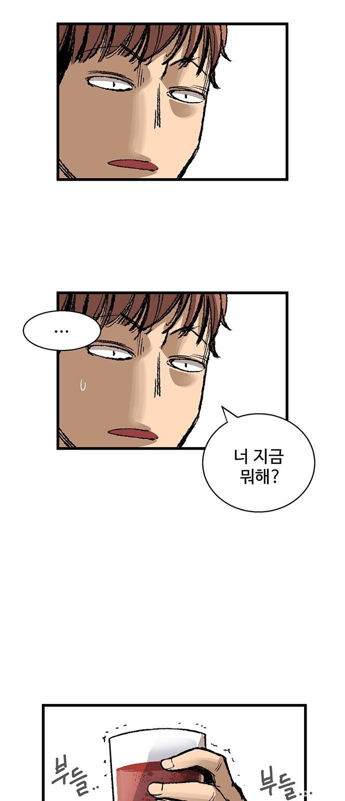 고삼무쌍 네이버 5화 6