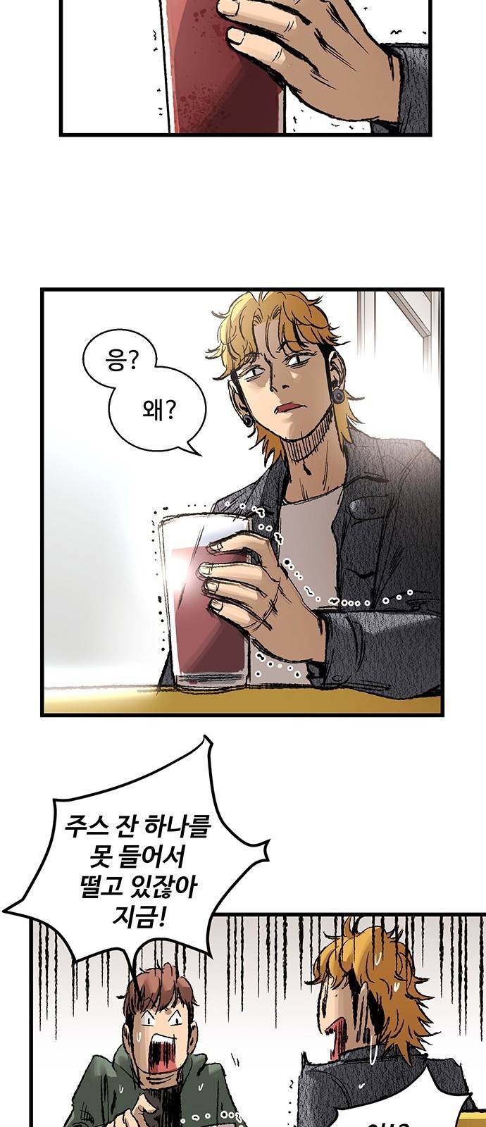 고삼무쌍 네이버 5화 7
