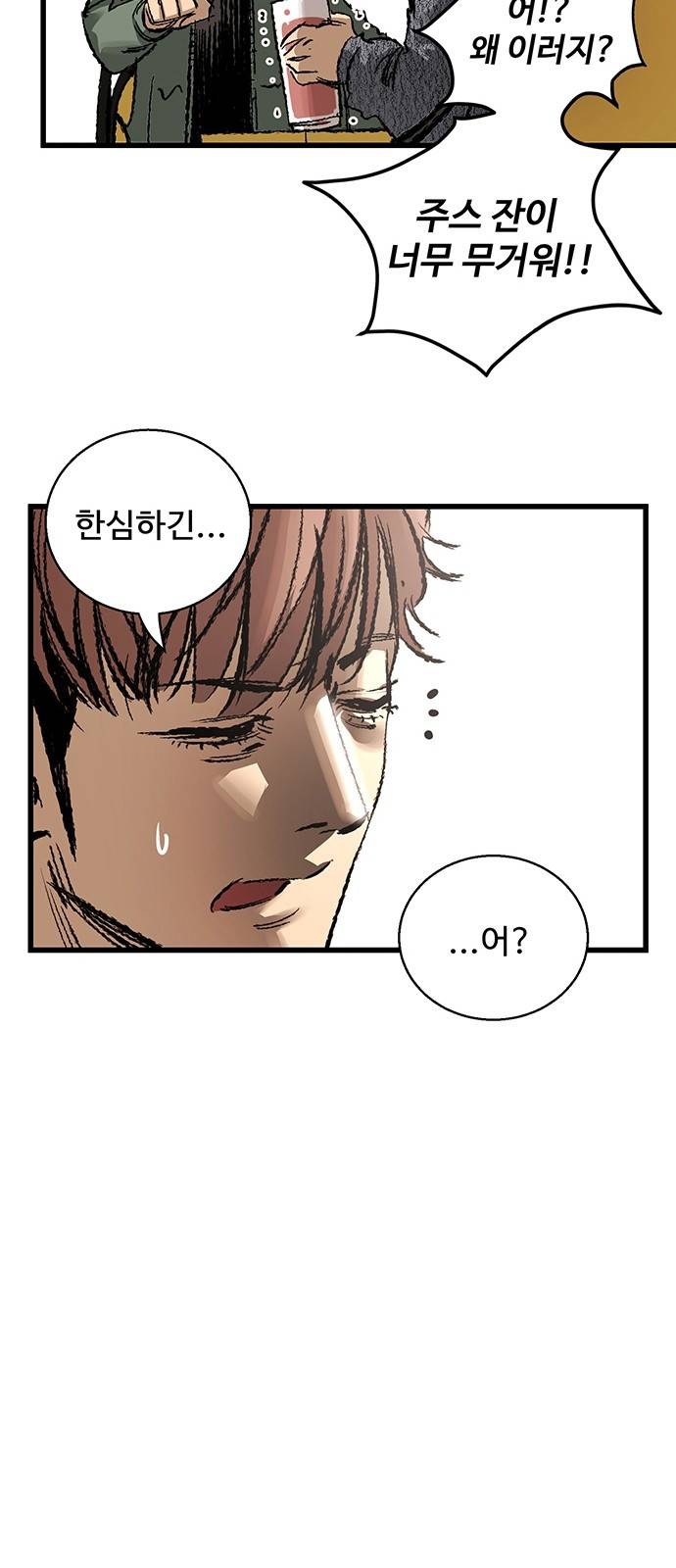 고삼무쌍 네이버 5화 8