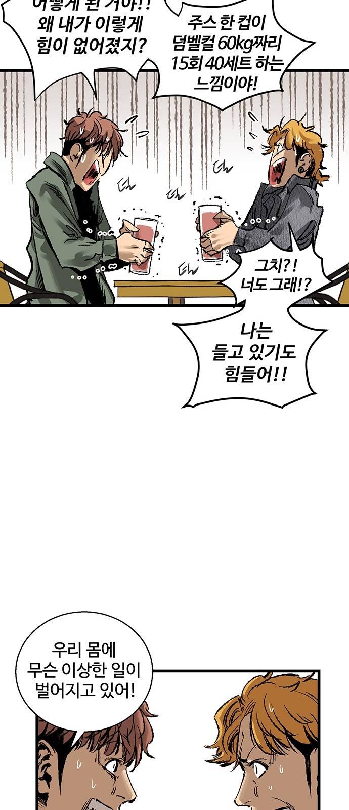 고삼무쌍 네이버 5화 10