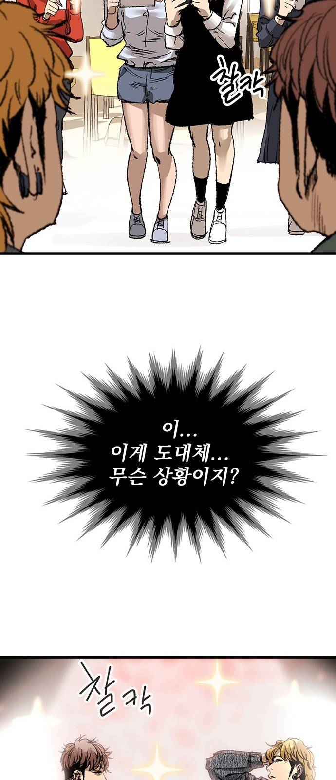 고삼무쌍 네이버 5화 12