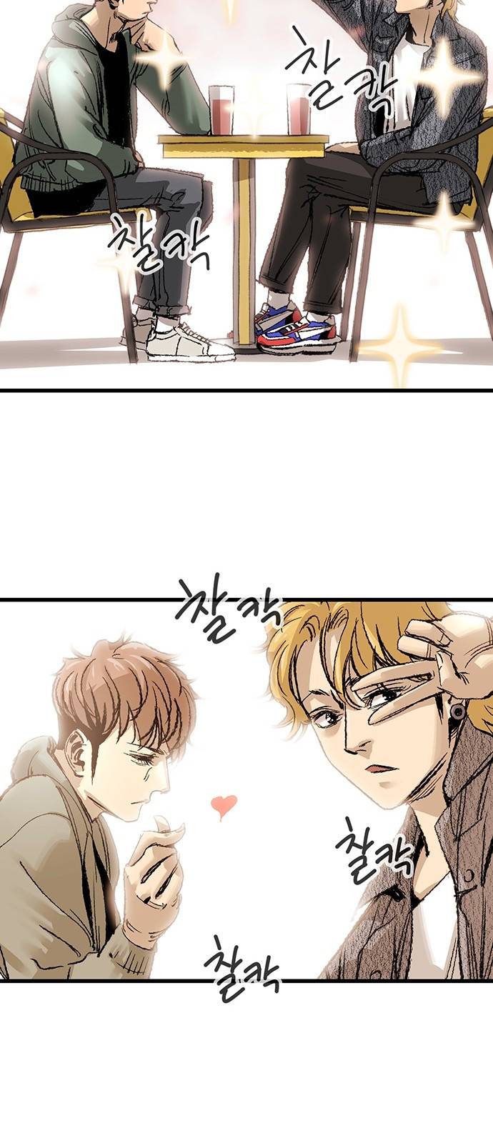 고삼무쌍 네이버 5화 13