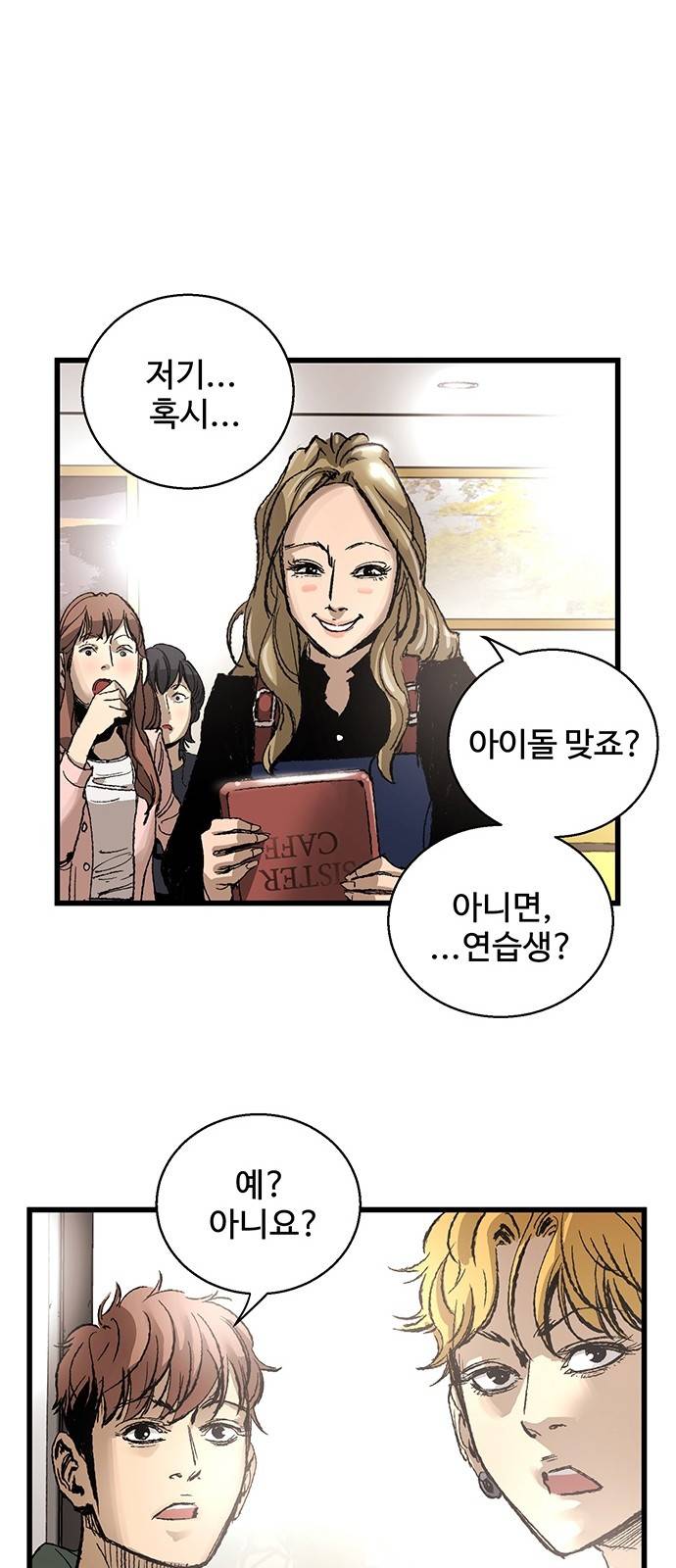 고삼무쌍 네이버 5화 14