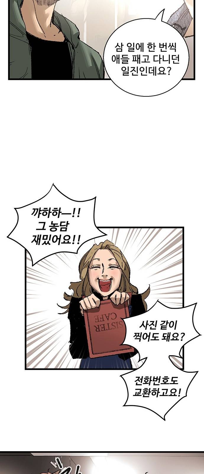 고삼무쌍 네이버 5화 15