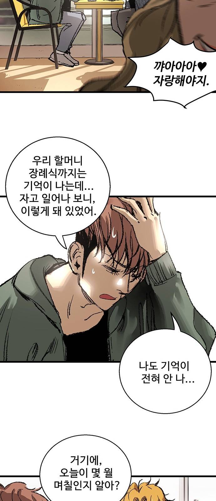 고삼무쌍 네이버 5화 17