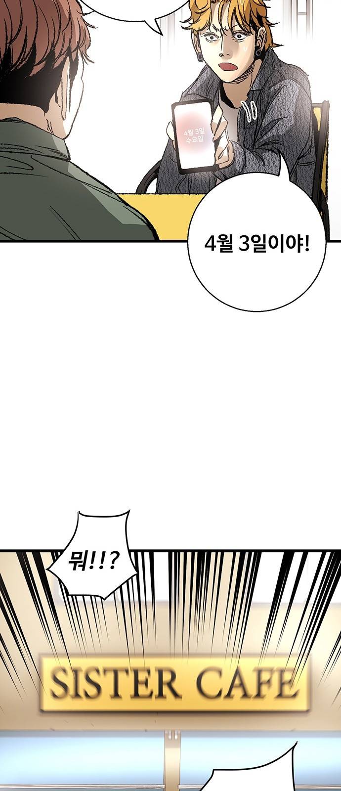 고삼무쌍 네이버 5화 18