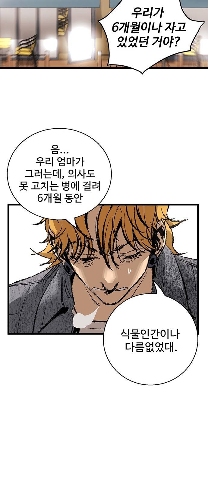 고삼무쌍 네이버 5화 19