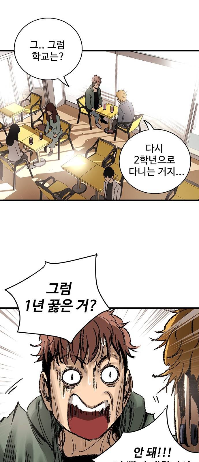 고삼무쌍 네이버 5화 20