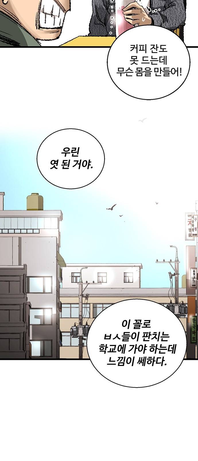 고삼무쌍 네이버 5화 23