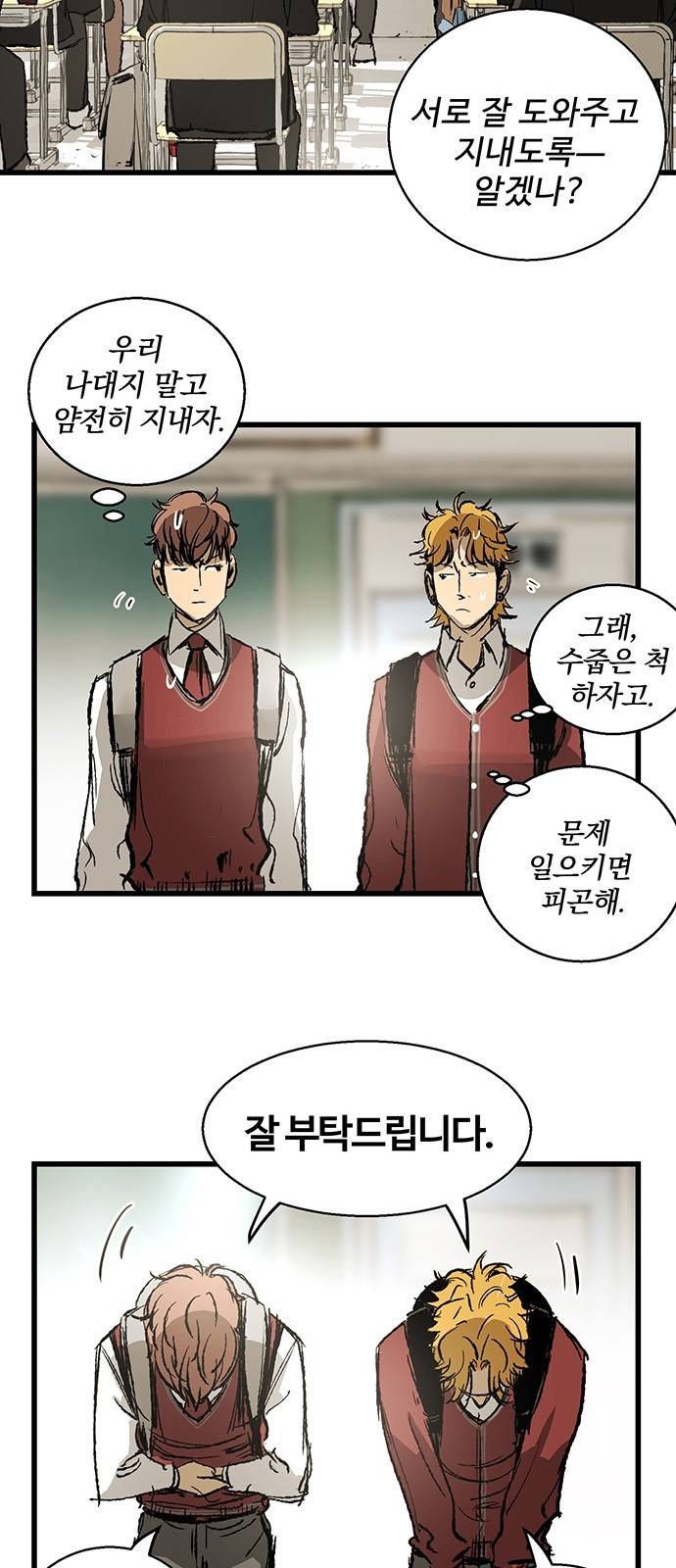 고삼무쌍 네이버 5화 27