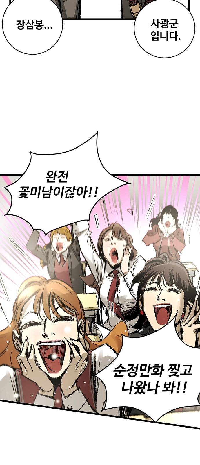 고삼무쌍 네이버 5화 28