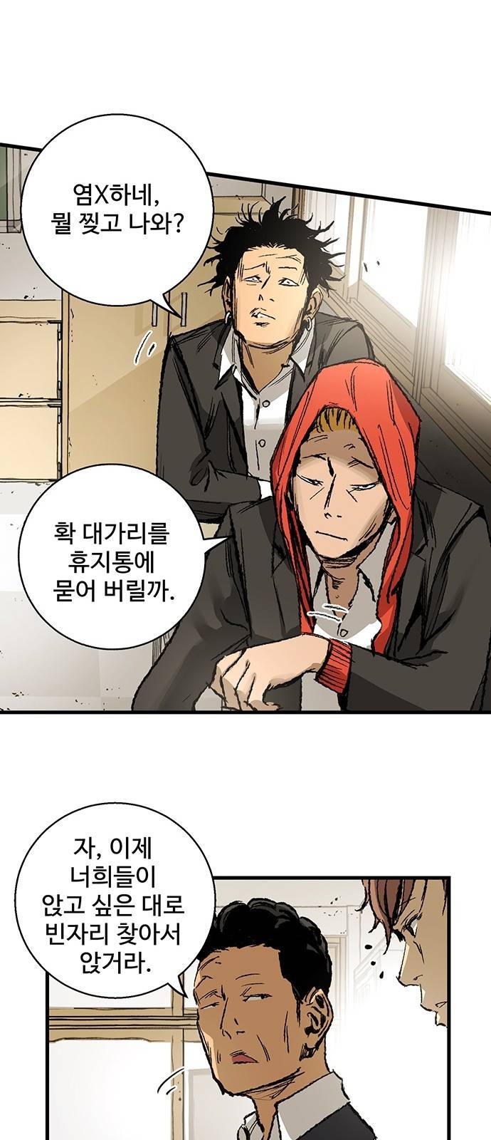 고삼무쌍 네이버 5화 29