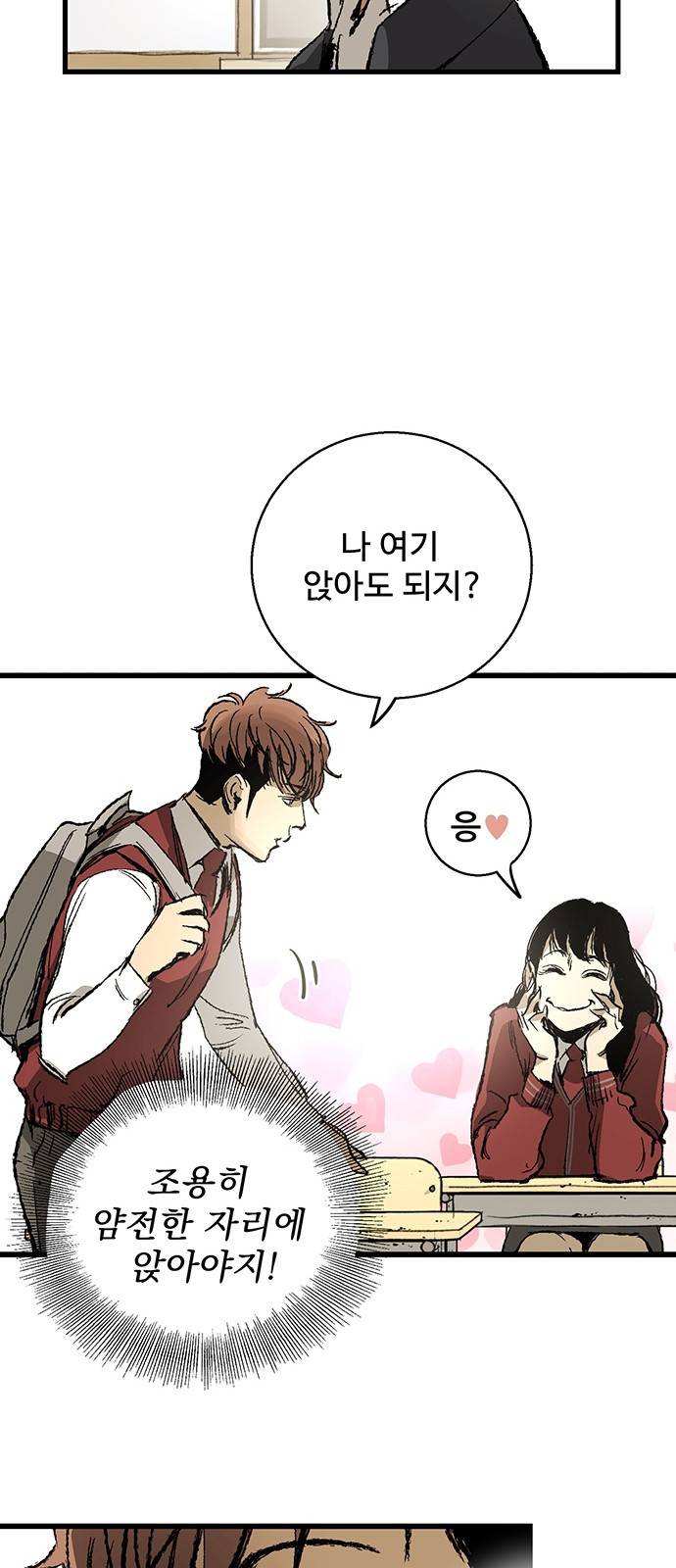 고삼무쌍 네이버 5화 30