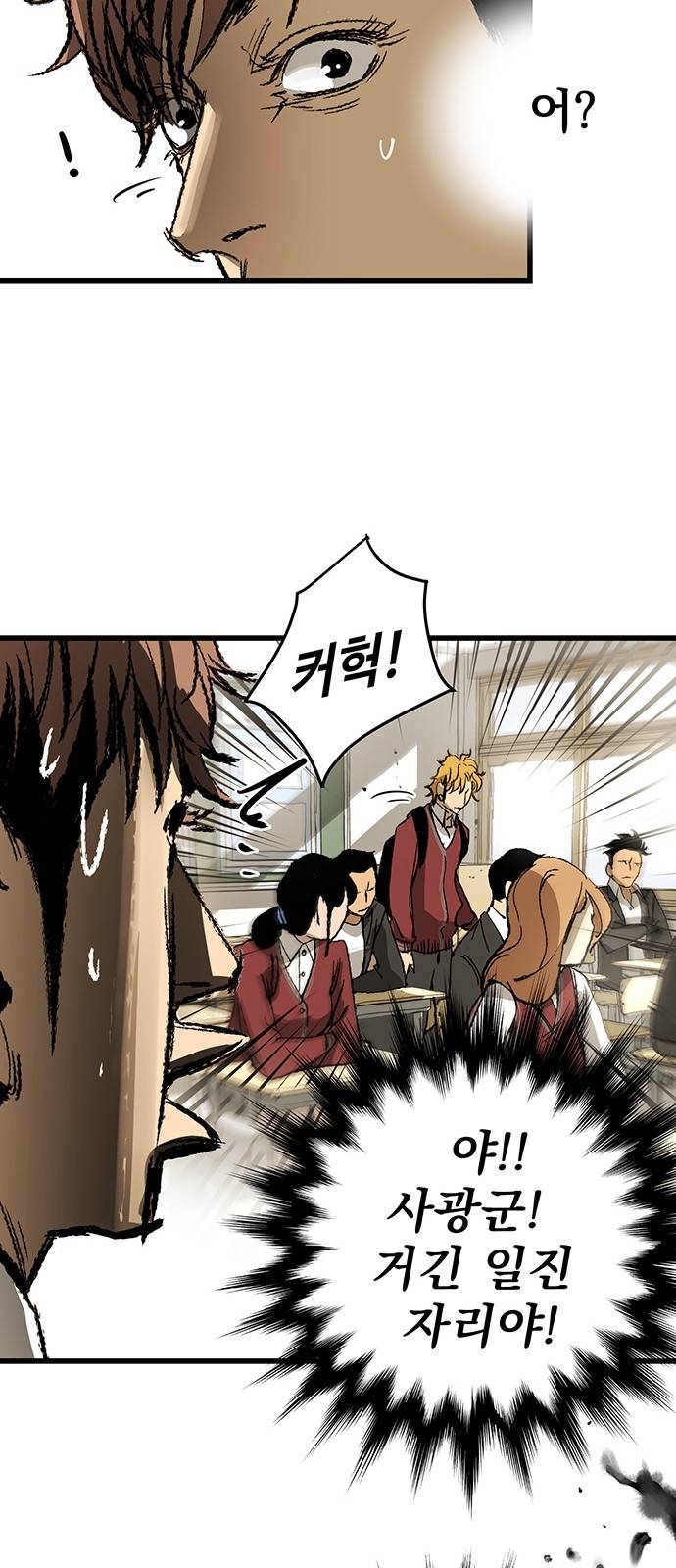 고삼무쌍 네이버 5화 31