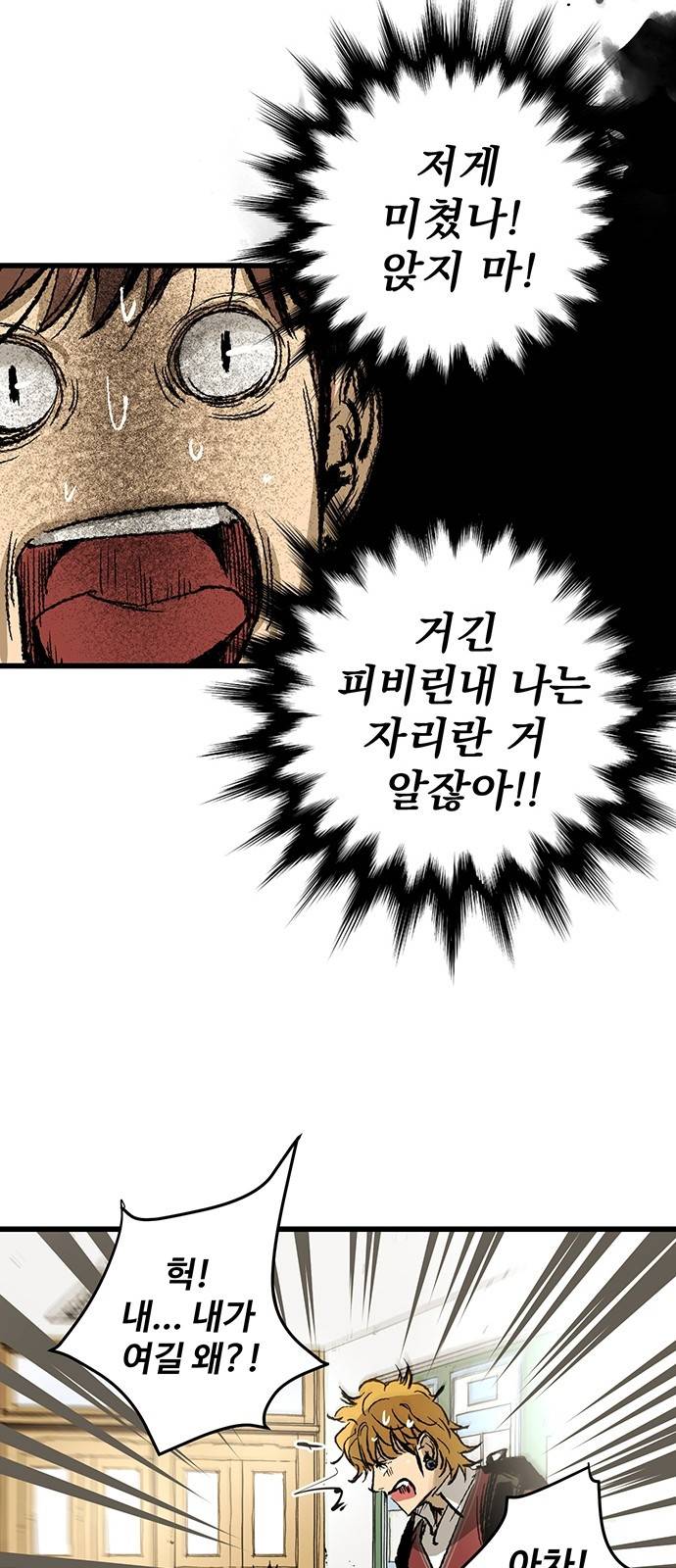 고삼무쌍 네이버 5화 32