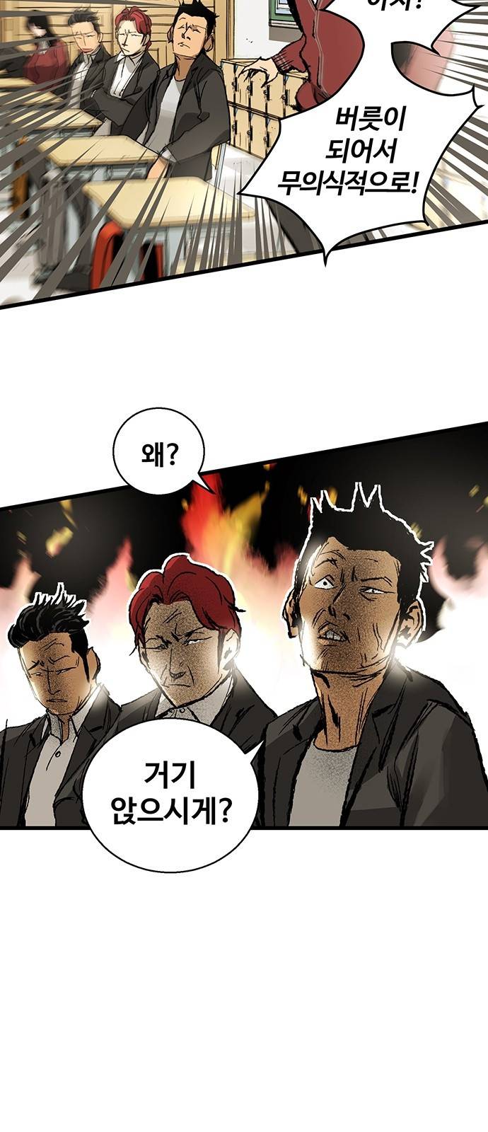 고삼무쌍 네이버 5화 33