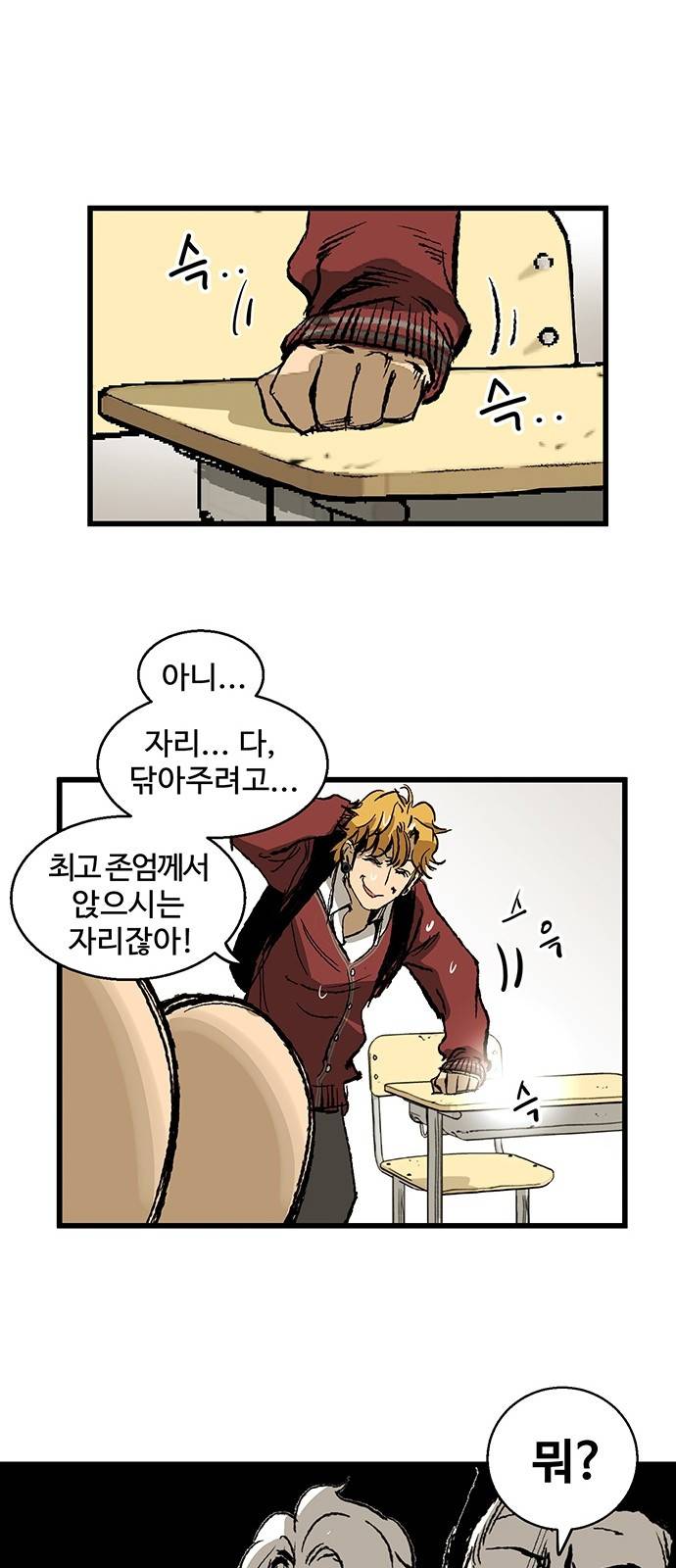 고삼무쌍 네이버 5화 34