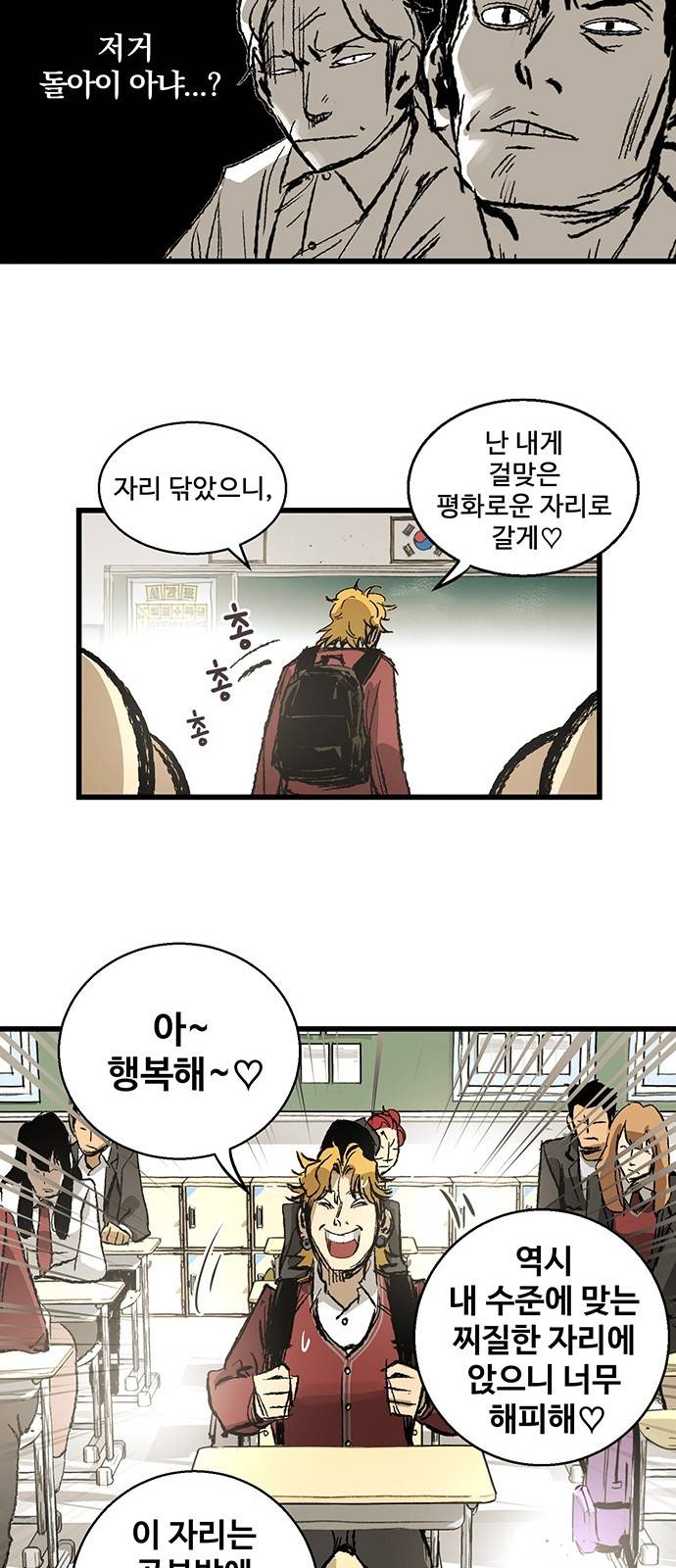 고삼무쌍 네이버 5화 35