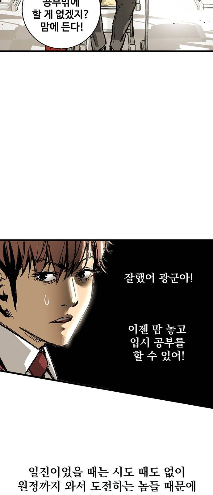 고삼무쌍 네이버 5화 36
