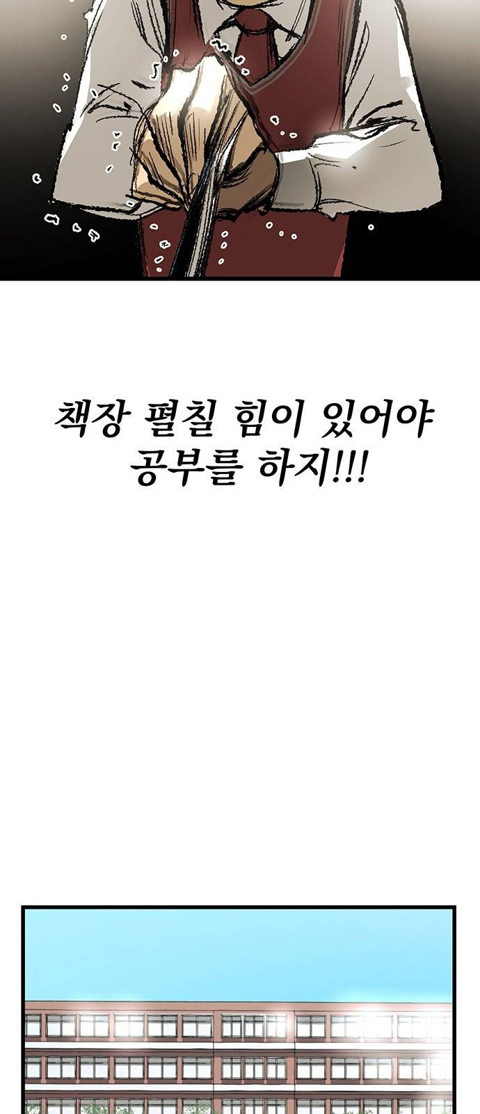 고삼무쌍 네이버 5화 41