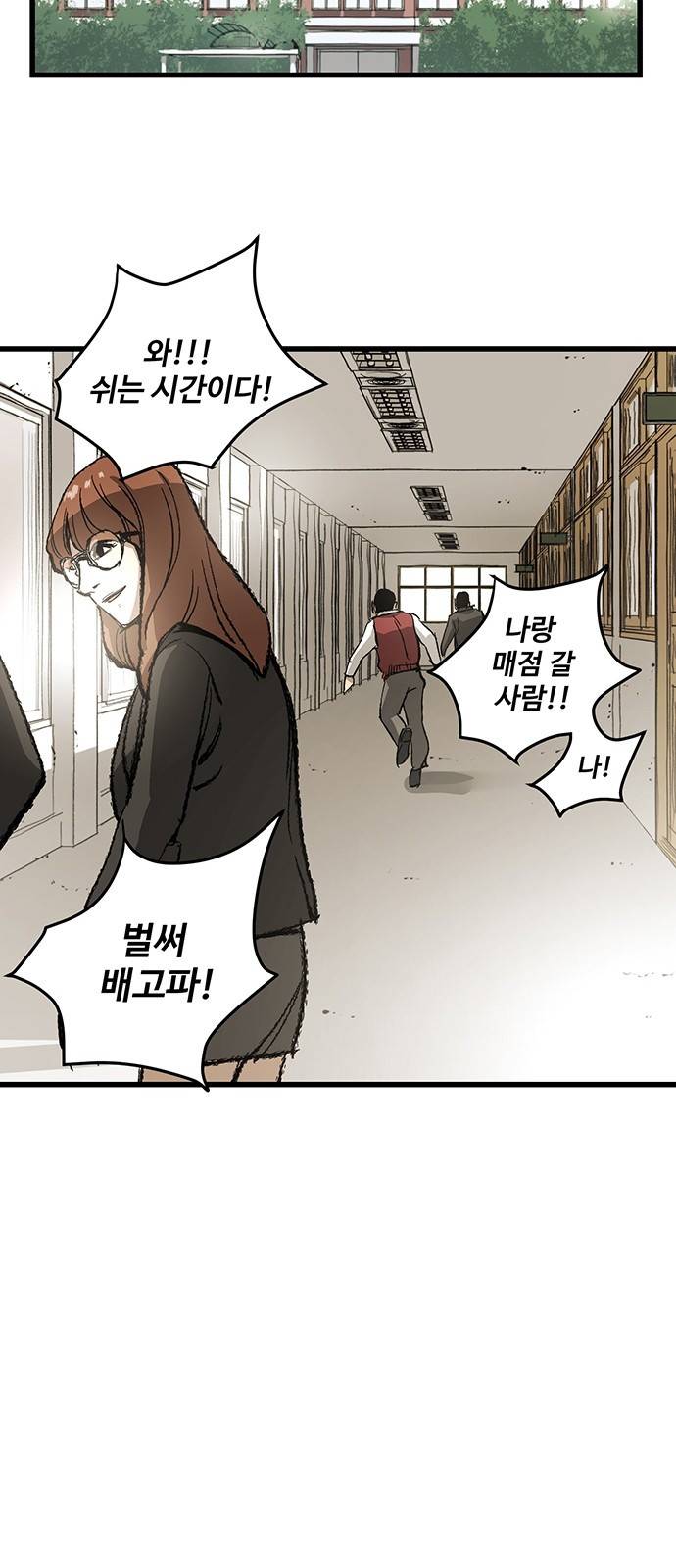 고삼무쌍 네이버 5화 42