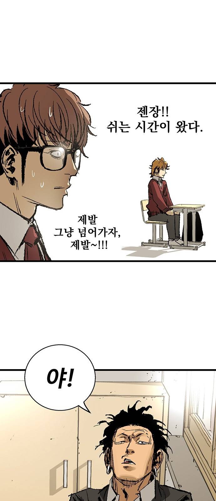 고삼무쌍 네이버 5화 43