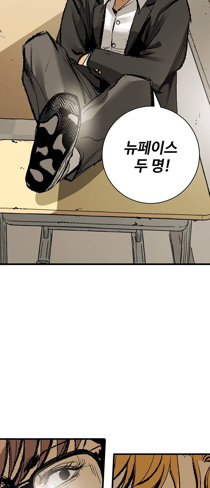 고삼무쌍 네이버 5화 44