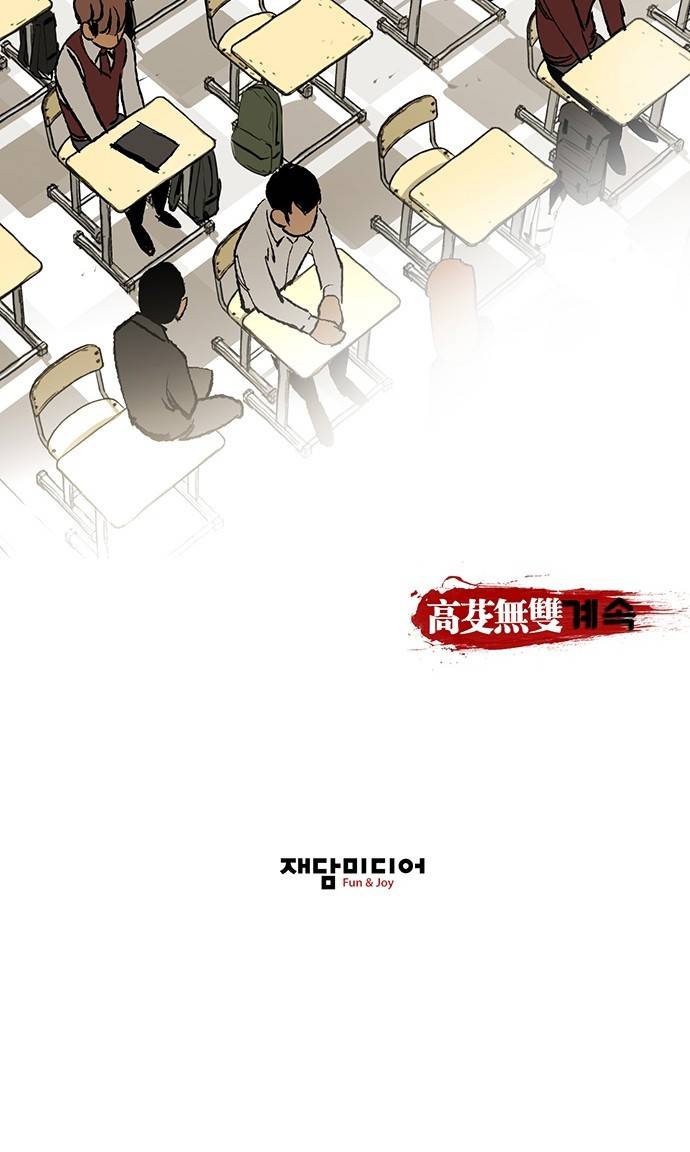 고삼무쌍 네이버 5화 47