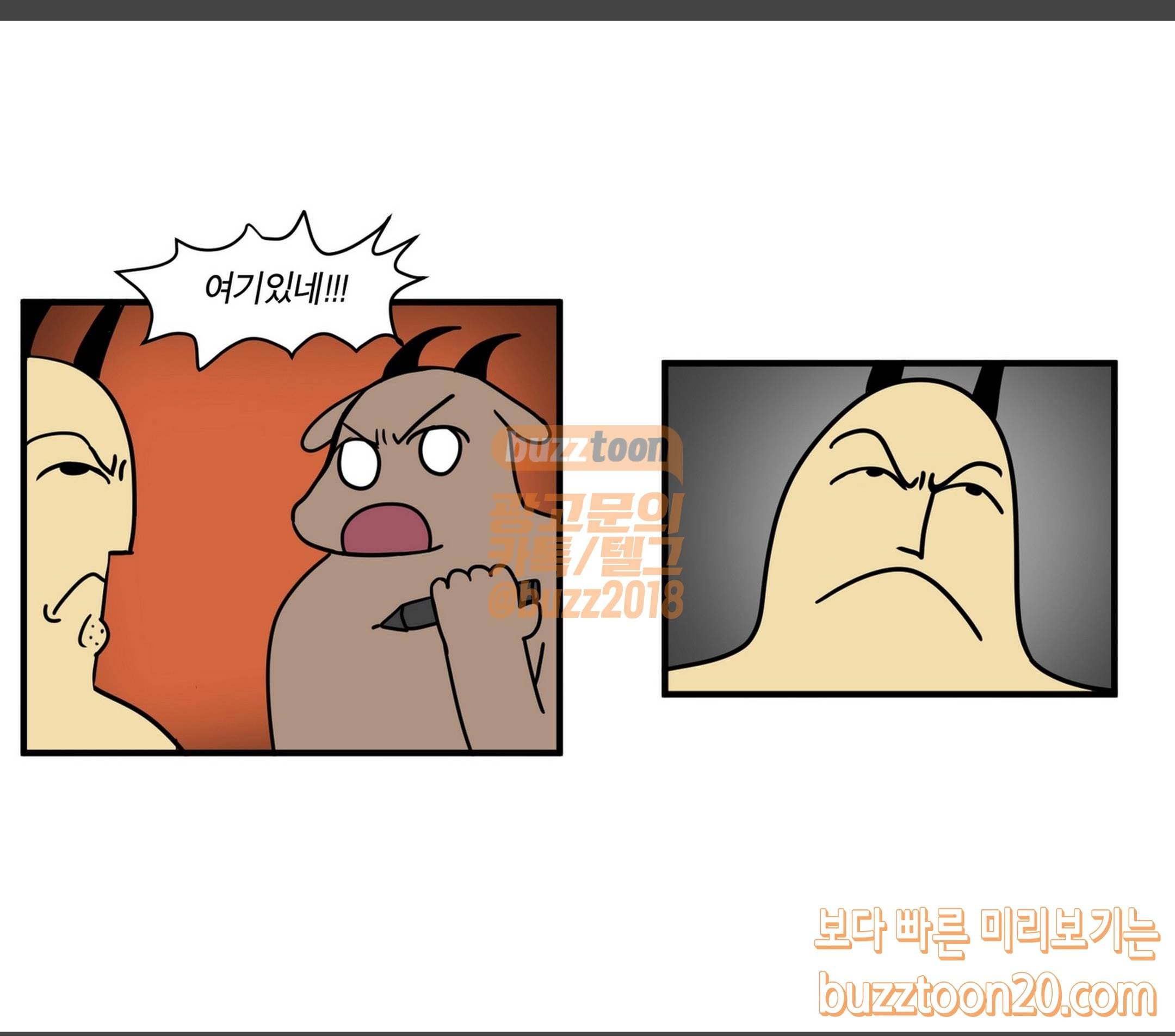 모죠의 일지 온데간데없는 만화 10