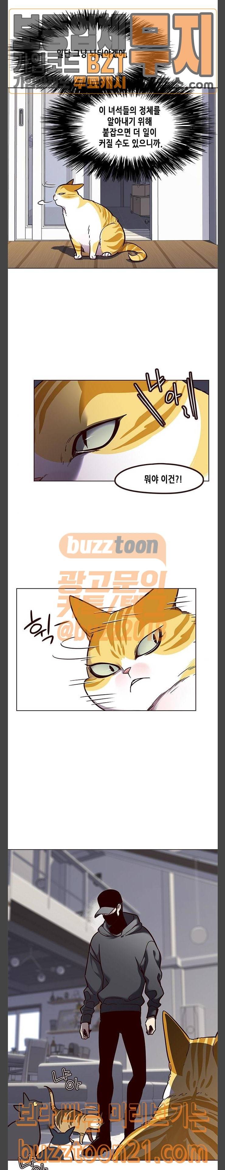일렉시드 58화 2
